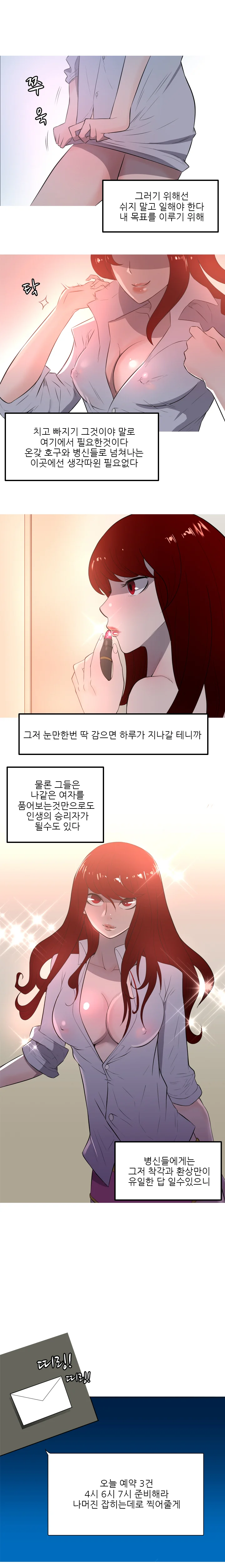 1화 11